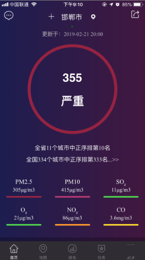 城市保镖手机软件app截图