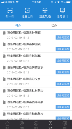 城市保镖手机软件app截图