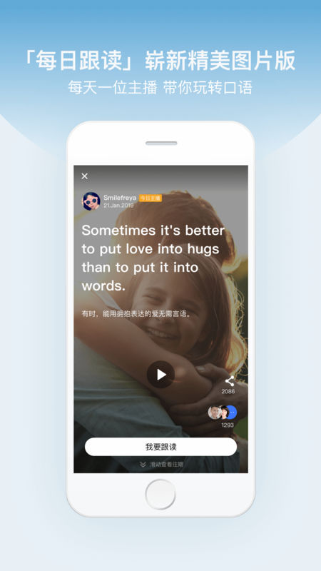 百度翻译手机软件app截图