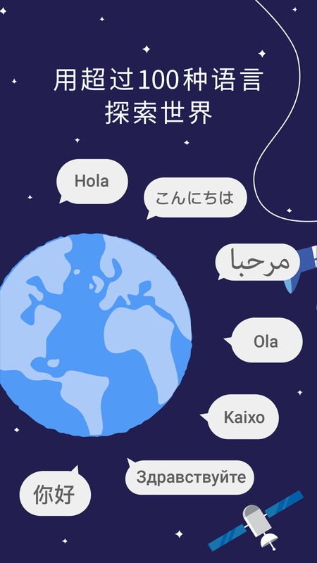 谷歌翻译手机软件app截图