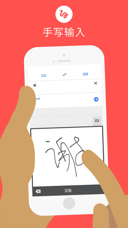 谷歌翻译手机软件app截图