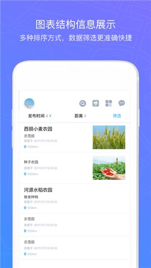 新农宝手机软件app截图