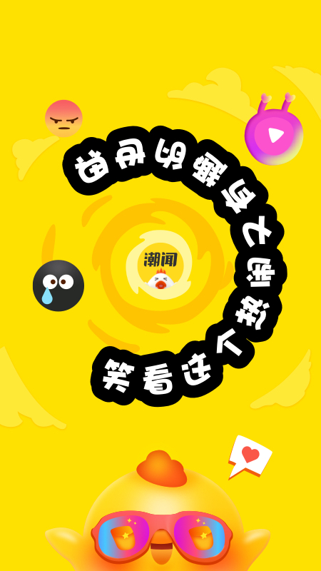 今日潮闻手机软件app截图