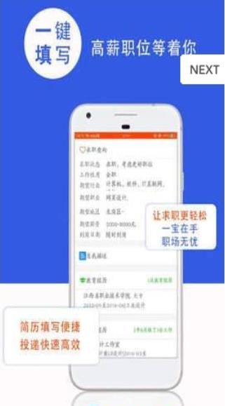 朝聘天下手机软件app截图