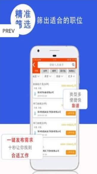 朝聘天下手机软件app截图