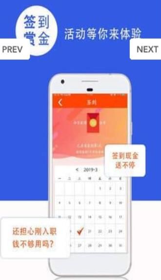朝聘天下手机软件app截图