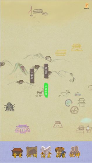 江湖模拟器手游app截图