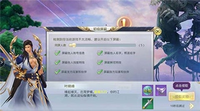 山海经之白泽传说 满V版手游app截图