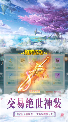 桃源仙境online手游app截图