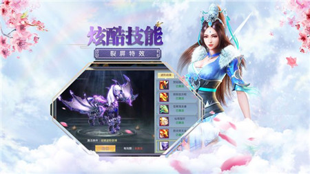 剑灵仙界2手游app截图