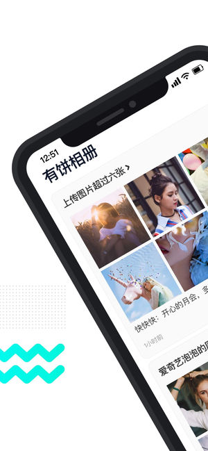 有饼相册手机软件app截图