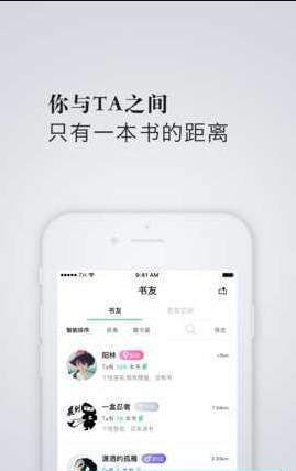 苍耳书友手机软件app截图