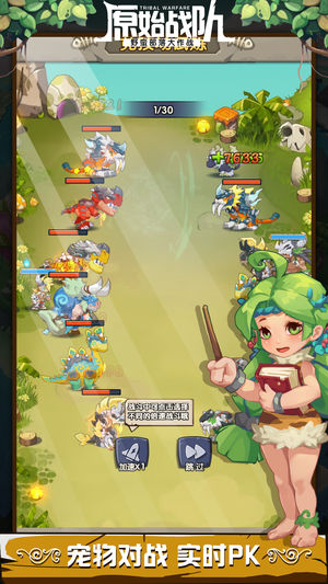 原始战队手游app截图