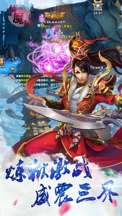 仙魔纪 九游版手游app截图