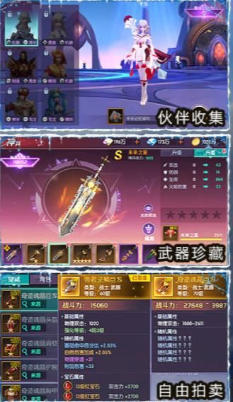 轮回幻想手游app截图