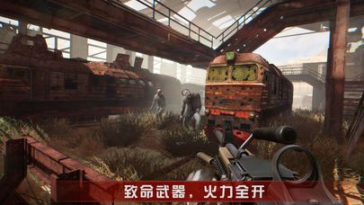 末世风暴：丧尸手游app截图