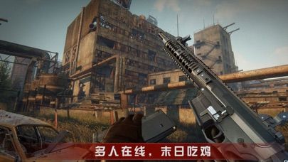 末世风暴：丧尸手游app截图