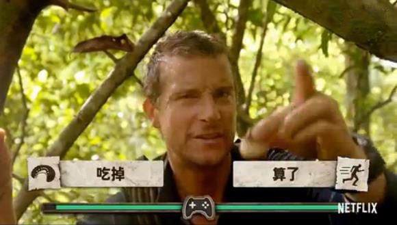 贝爷对战荒野手游app截图