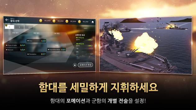 战时舰队司令部手游app截图