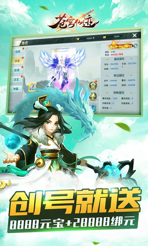 苍穹仙迹 BT版手游app截图
