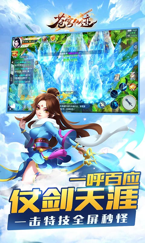 苍穹仙迹 BT版手游app截图