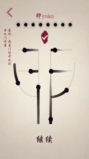 宫徵手游app截图