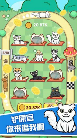 跑跑云养猫手游app截图