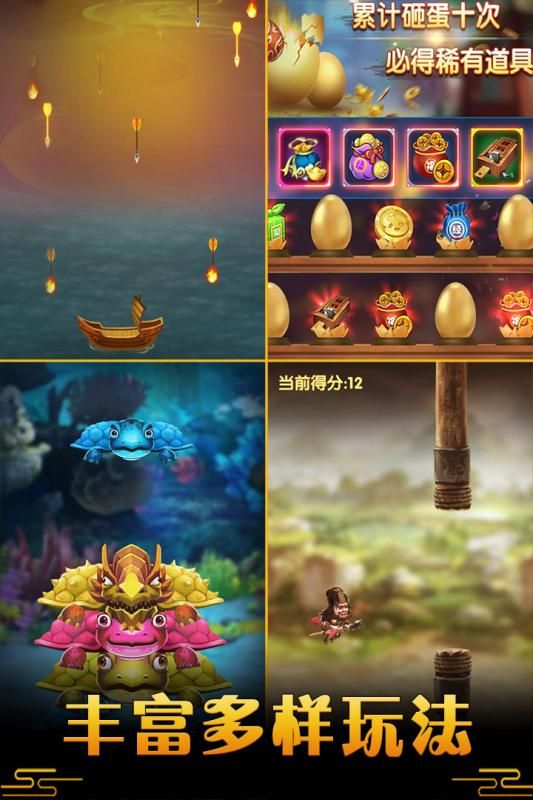 御龙城堡手游app截图
