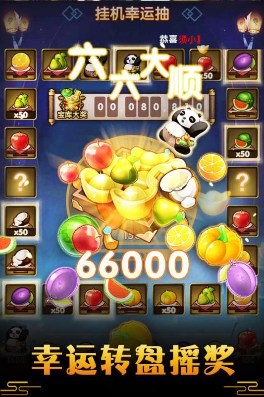 御龙城堡手游app截图