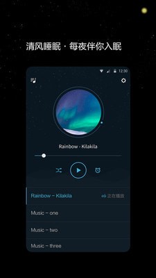 清风睡眠大师手机软件app截图