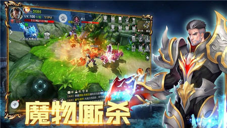 荣耀征程英灵手游app截图