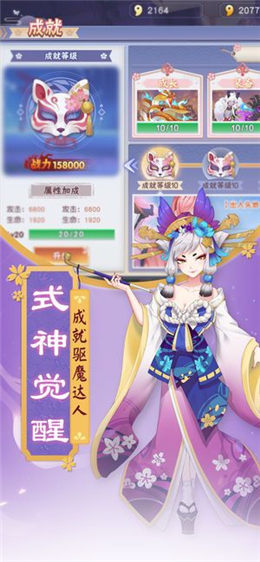 封印师出击手游app截图