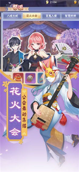 封印师出击手游app截图