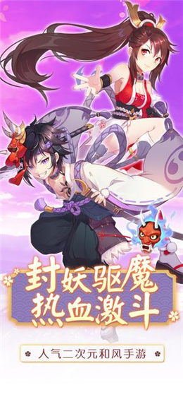 封印师出击手游app截图