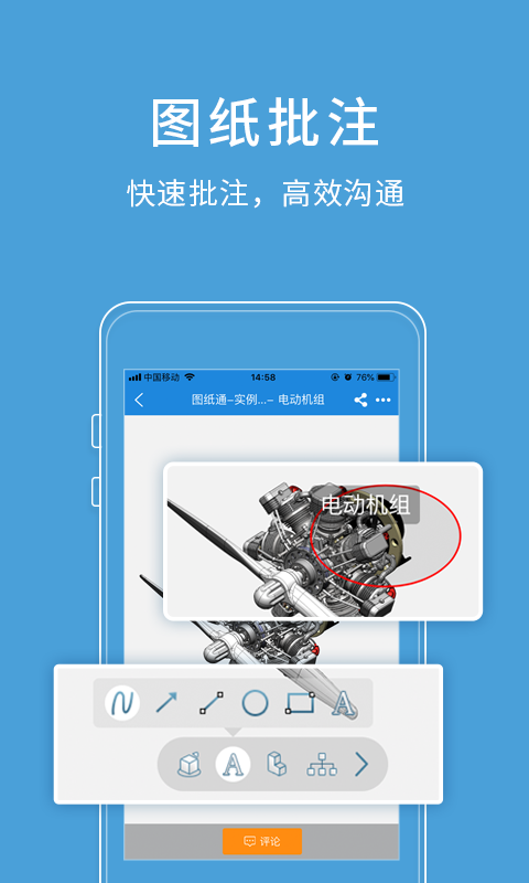 图纸通手机软件app截图