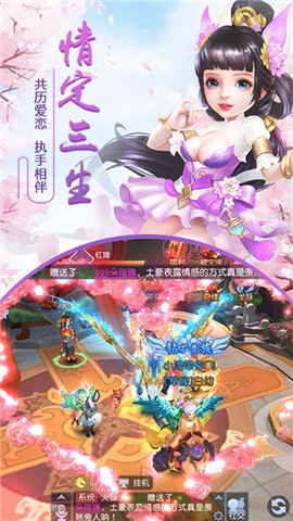 千年风华手游app截图