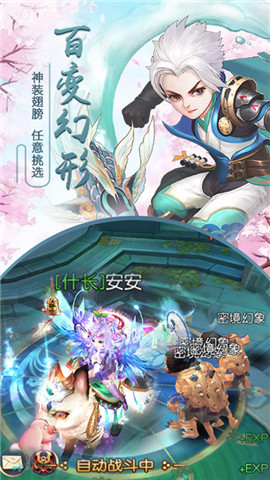 千年风华手游app截图