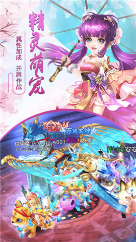 千年风华手游app截图