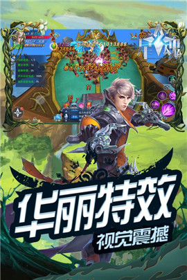 星魂Online手游app截图