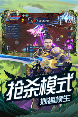 星魂Online手游app截图