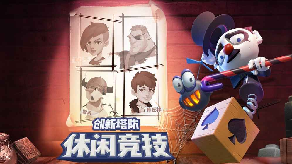 皇家竞技场手游app截图