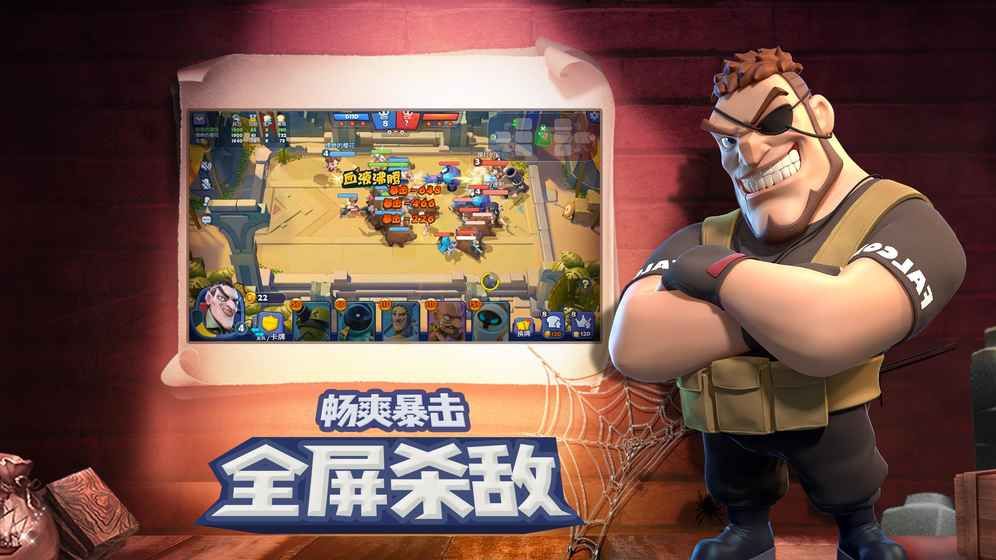 皇家竞技场手游app截图