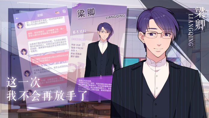 我的男子公寓手游app截图