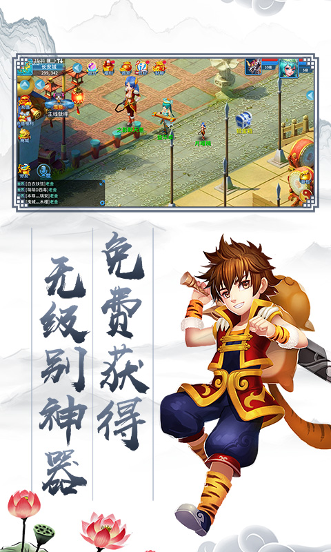 大话神器手游app截图