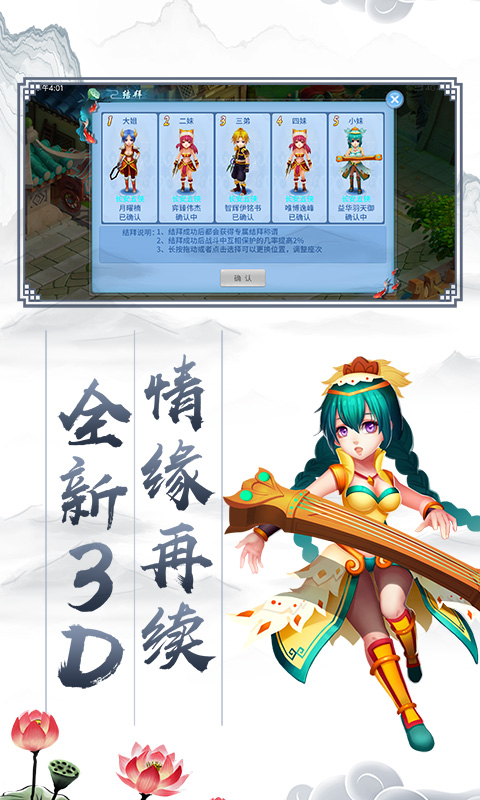 大话神器手游app截图