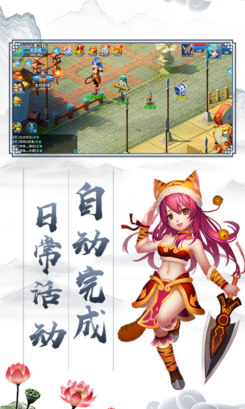 大话神器手游app截图