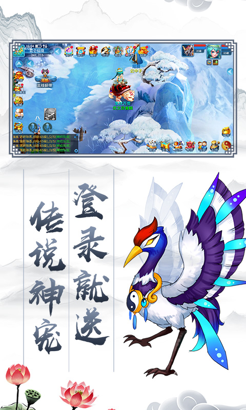 大话神器手游app截图