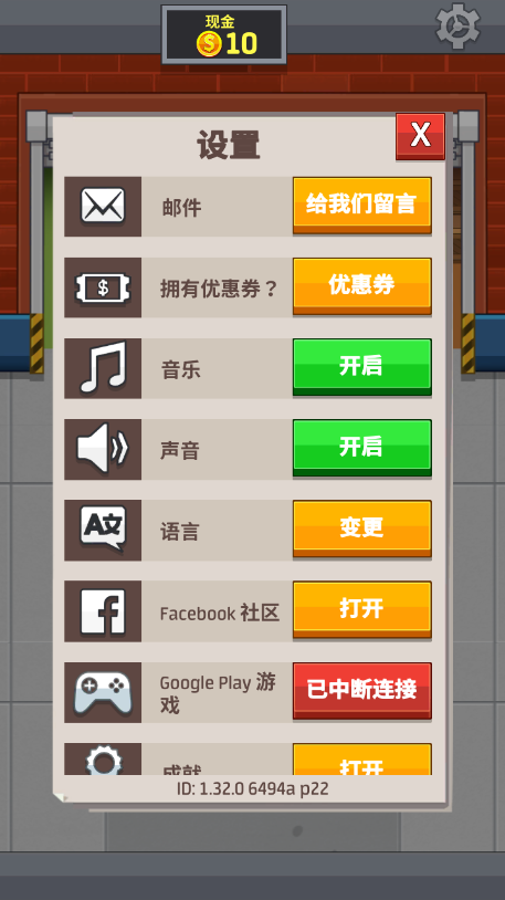 天朝教育委员会手游app截图