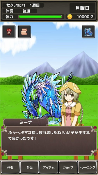 口袋农场：未知之蛋与魔王手游app截图