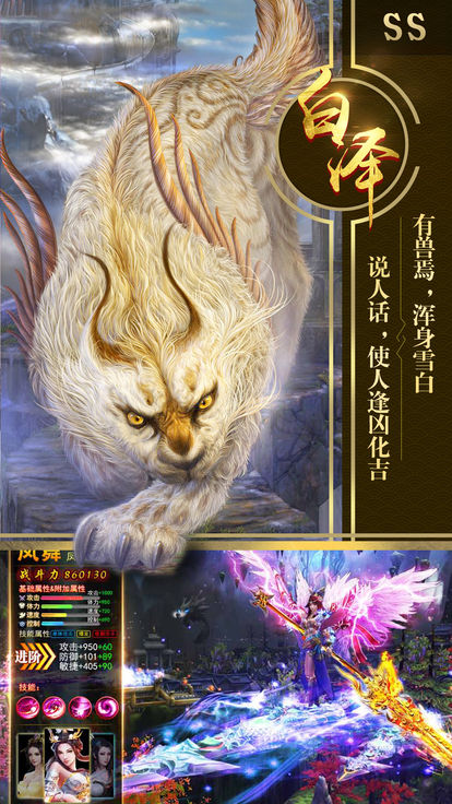 上古鲲鹏录手游app截图